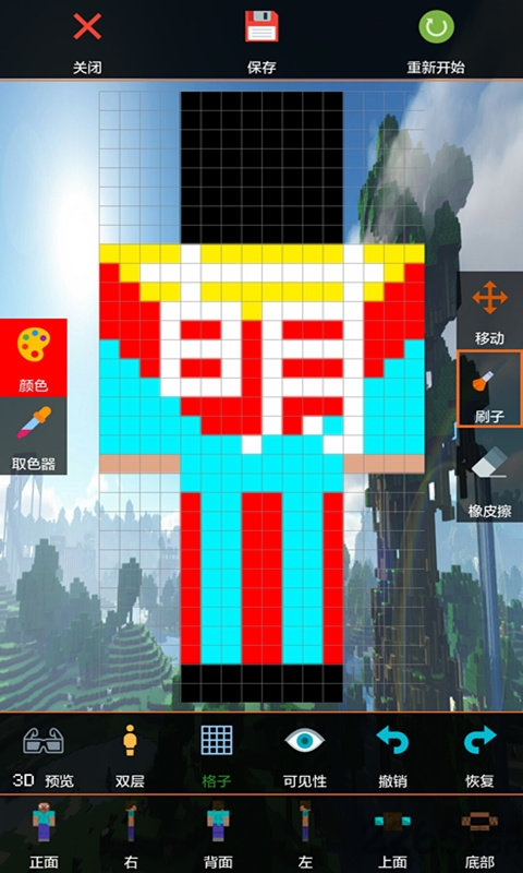 我的世界盒子皮膚編輯器 v1.8.9 安卓版 2