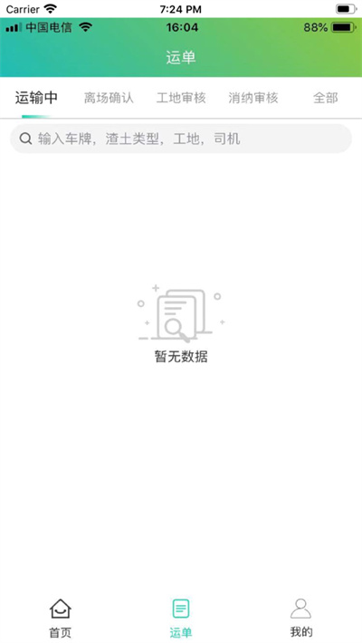 好運鏈 v2.0.1 安卓版 2