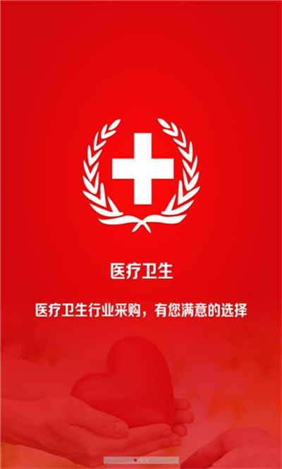 山西醫(yī)療衛(wèi)生平臺 v2.2.55.13 安卓版 1