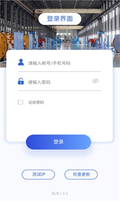 陽(yáng)極追蹤系統(tǒng) v1.0.0 安卓版 2