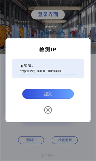 陽(yáng)極追蹤系統(tǒng) v1.0.0 安卓版 1