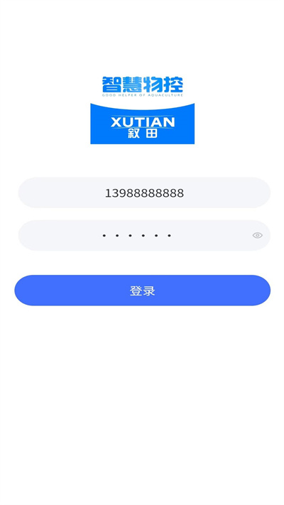 智慧物控 v1.1.9 安卓版 2