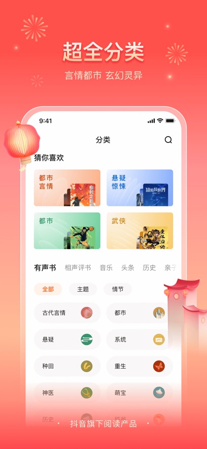 番茄暢聽ios版 v4.7.5 蘋果版 0