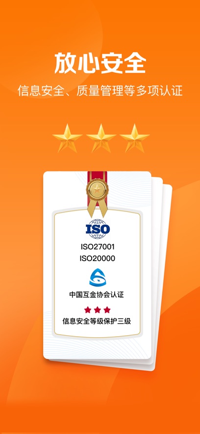 平安好福利app蘋(píng)果版 v7.19.0 iphone手機(jī)版 2