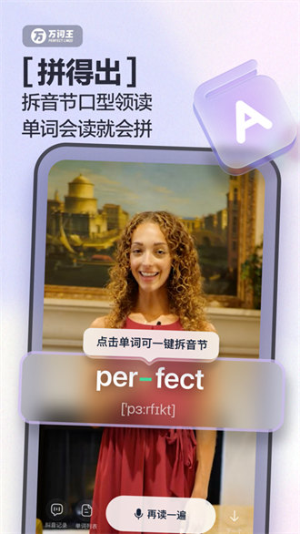 完美萬詞王ios手機(jī)版 v3.7.0 iPhone版 1