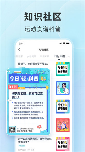云麥好輕iphone版 v4.25 蘋果ios手機版 5