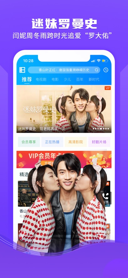 暴風(fēng)影音播放器ios版 v6.2.2 iphone版 4