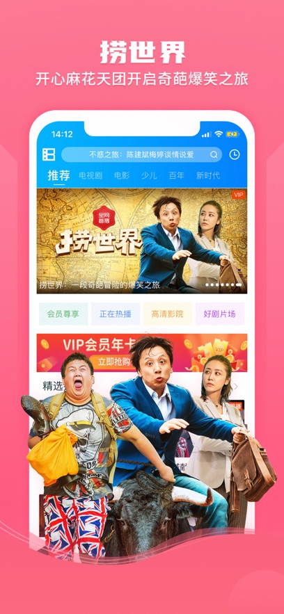 暴風(fēng)影音播放器ios版 v6.2.2 iphone版 1