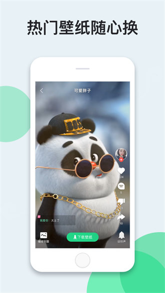 壁紙多多蘋(píng)果手機(jī)版 v2.8.5 官方ipone最新版 0