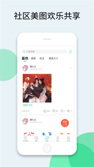 壁紙多多蘋(píng)果手機(jī)版 v2.8.5 官方ipone最新版 4