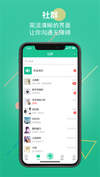 創(chuàng)業(yè)天下ios版 v3.4.122 官方iphone最新版 4