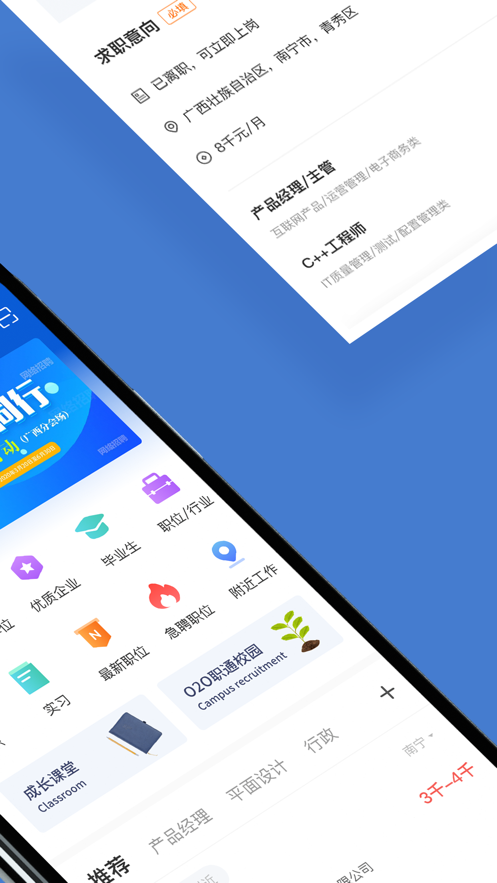 廣西人才網(wǎng)iphone版 v6.6.6 蘋果手機(jī)版 1