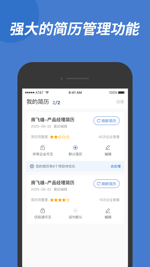 廣西人才網(wǎng)iphone版 v6.6.6 蘋果手機(jī)版 3