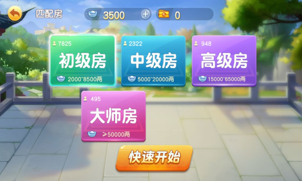 五人斗地主 v6.1.0 0