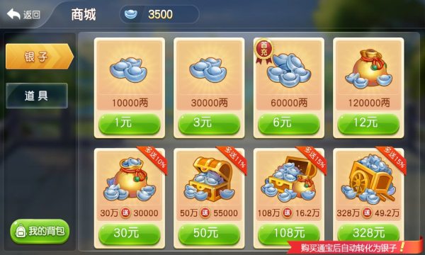 五人斗地主 v6.1.0 3