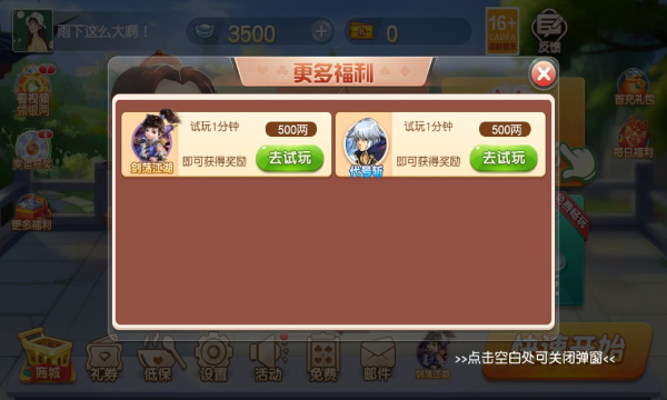 五人斗地主 v6.1.0 1