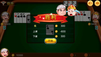 錦游斗地主贏話費 v5.1.1 1