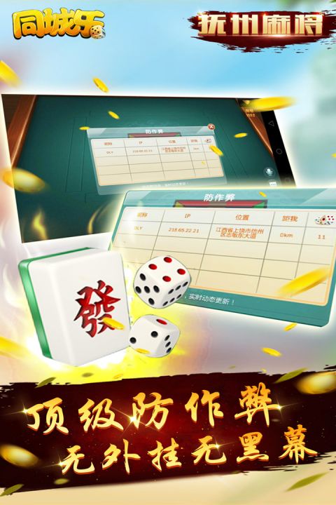 撫州麻將十三爛 v6.1.0 0