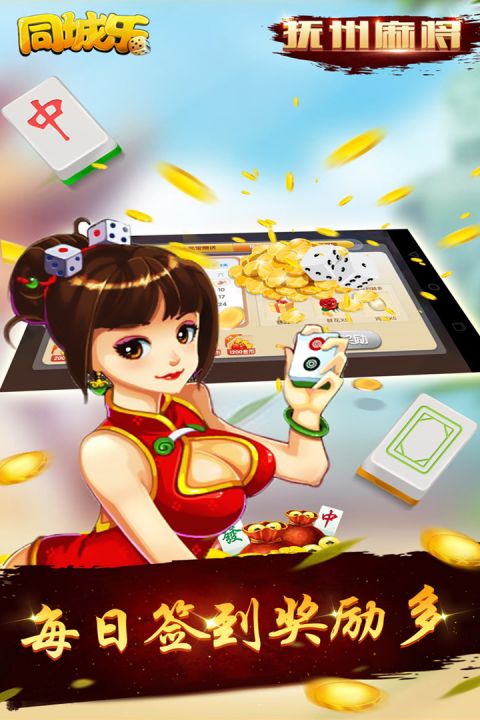 撫州麻將十三爛 v6.1.0 1