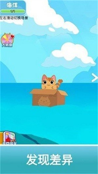 成語找不同 v1.0.2 安卓版 2