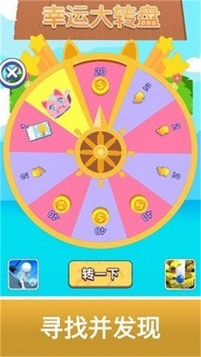 成語找不同 v1.0.2 安卓版 3