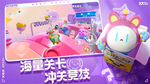 蛋仔派對(duì)當(dāng)樂(lè)服 v1.0.48 安卓版 1