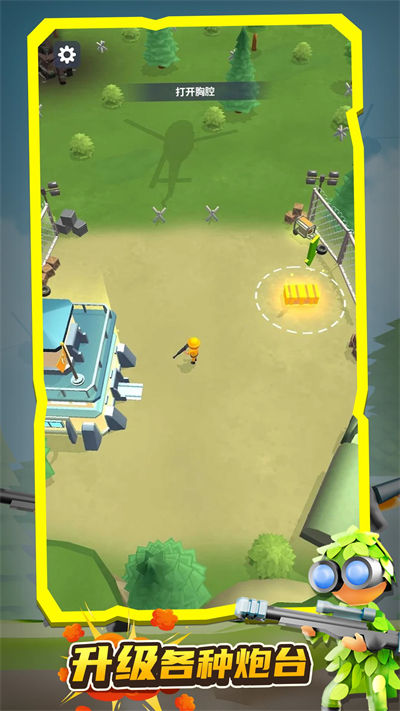 奪寶奇兵 v1.0.0 安卓版 3