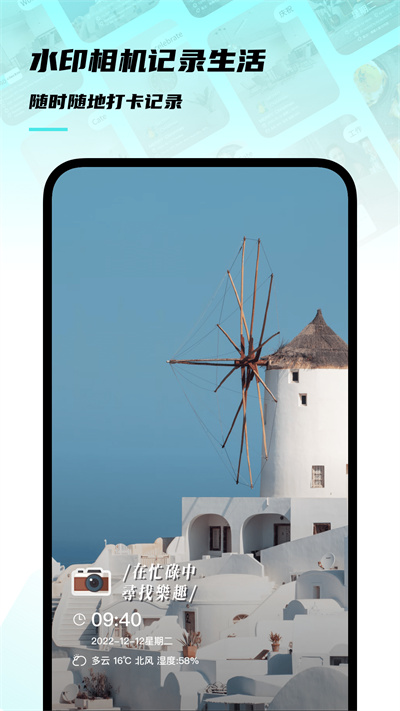 時間地點相機 v1.0.0 最新版 3