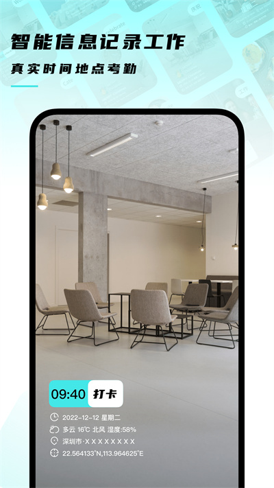 時間地點相機 v1.0.0 最新版 2