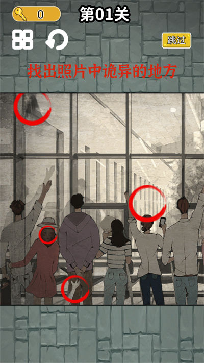 繡湖恐怖解密 v1.0 安卓版 3