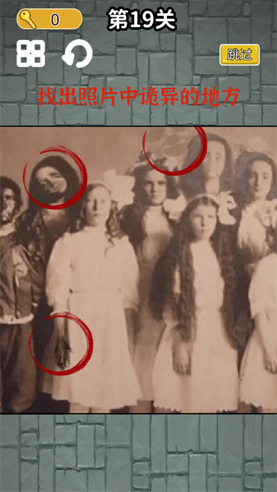 繡湖恐怖解密 v1.0 安卓版 1