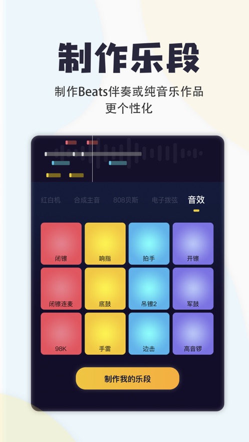 唱鴨蘋果手機版 v2.27.0 ios版 1