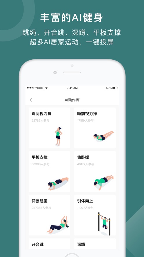 悅動圈跑步ios版 v5.17.98 官方iphone版 0