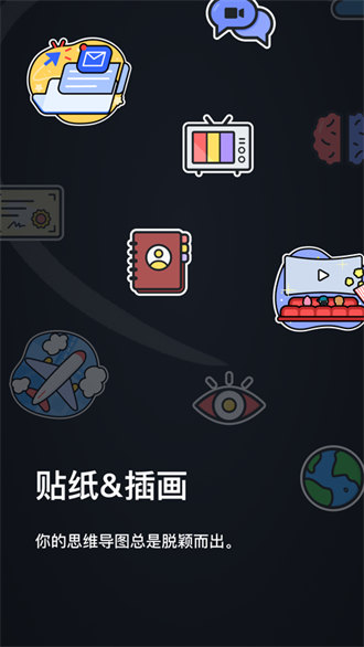 xmind思維導圖ios版 v24.04.09111 iphone手機版 7