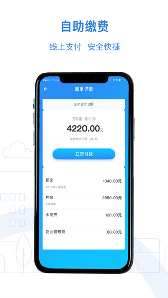 全國公租房ios版 v1.0.33 iphone手機版 5