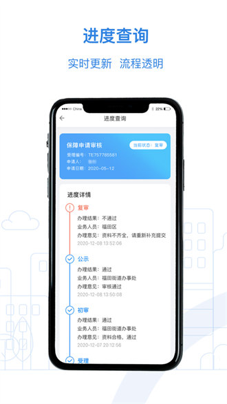 全國公租房ios版 v1.0.33 iphone手機版 4