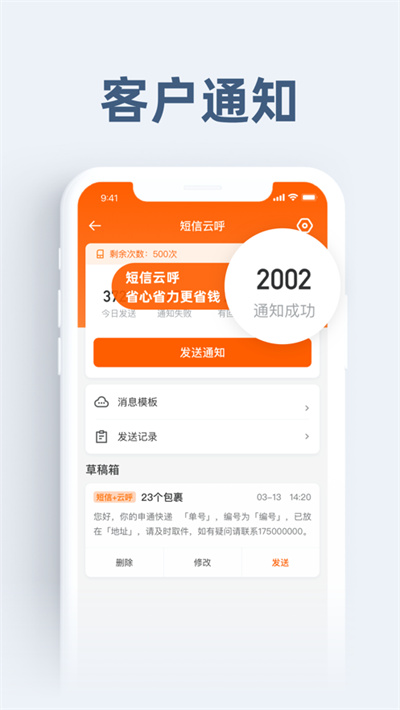 申行者蘋果版 v1.4.5 蘋果版 2