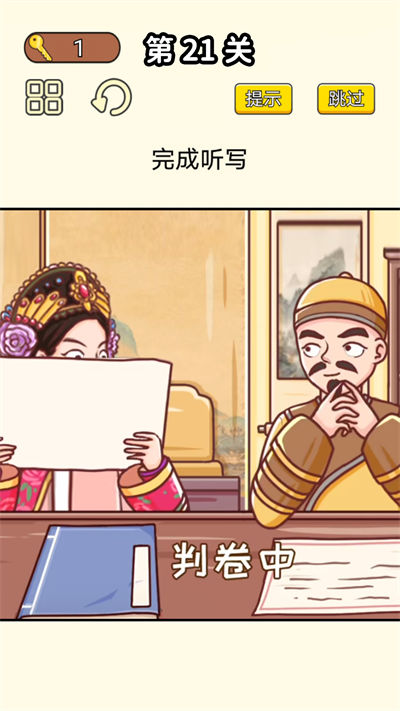 同學(xué)挺有梗 v1.0 安卓版 1