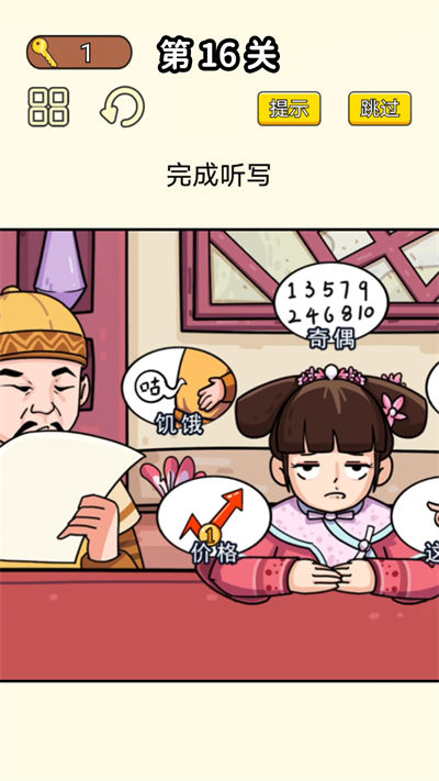 同學(xué)挺有梗 v1.0 安卓版 3