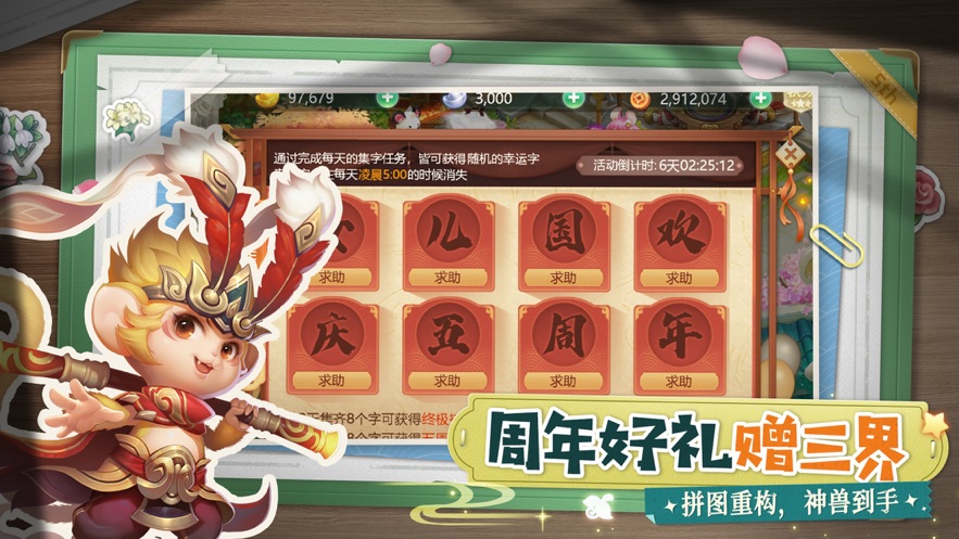 西游女兒國蘋果版 v1.12.3901 iphone版 2