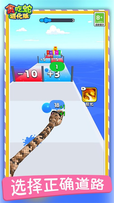 貪吃蛇進(jìn)化版 v1.0 安卓版 2