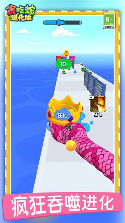 貪吃蛇進(jìn)化版 v1.0 安卓版 1