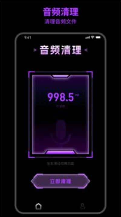 及時清理 v1.0.0 安卓版 1