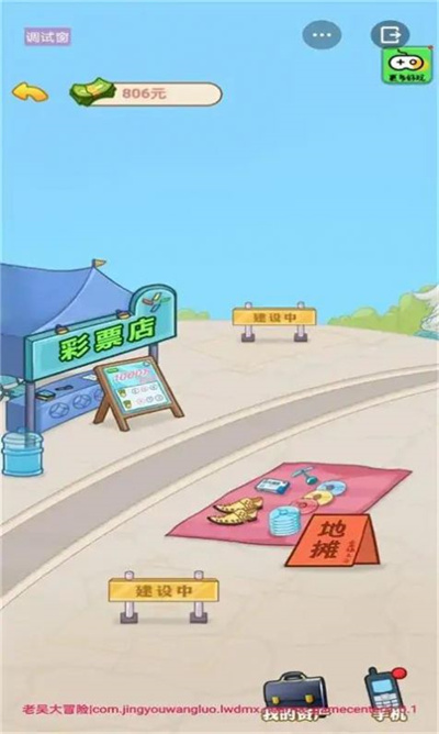 男人逆襲記 v1.0.9 安卓版 1