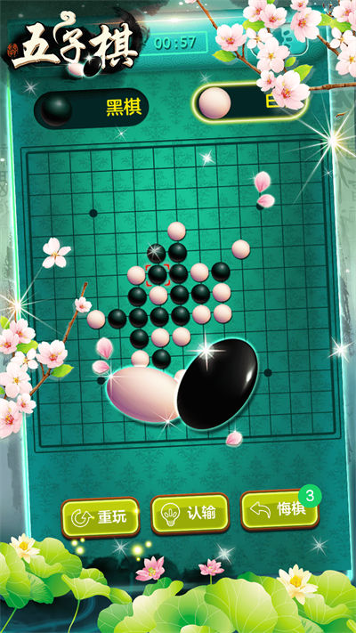 五子棋大戰(zhàn) v1.0.0 安卓版 2