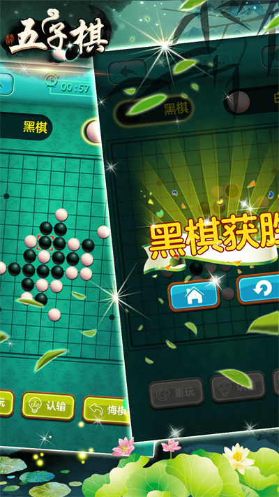 五子棋大戰(zhàn) v1.0.0 安卓版 3