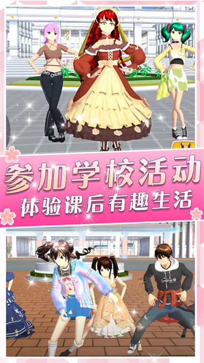 心動(dòng)女友 v1.0 安卓版 2