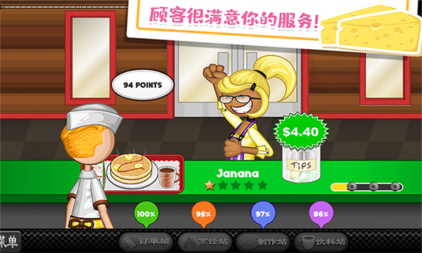 老爹的小鎮(zhèn)做奶酪 v1.10 安卓版 1