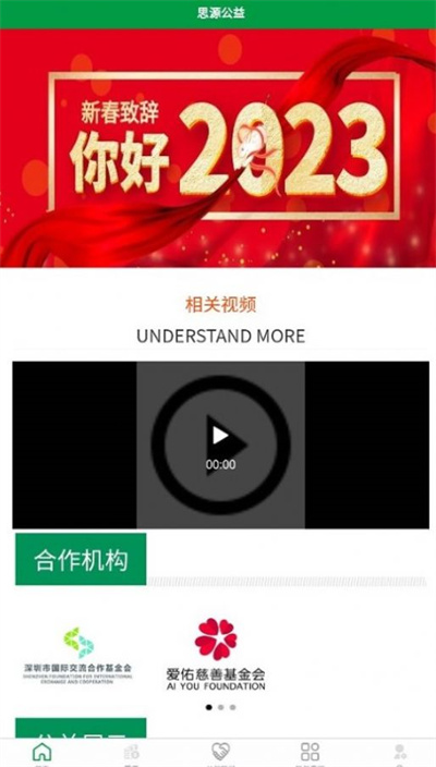 中華思源 v1.10.17 安卓版 3