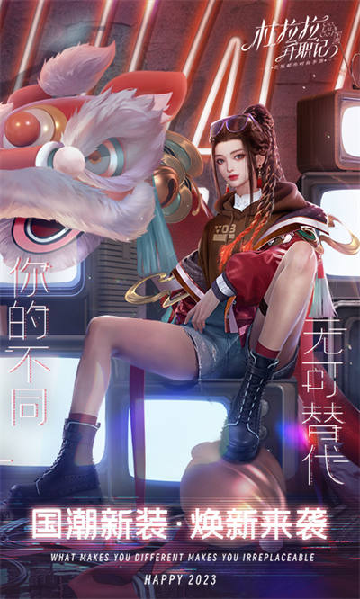 杜拉拉升職記百度版 v1.3.7 安卓版 3